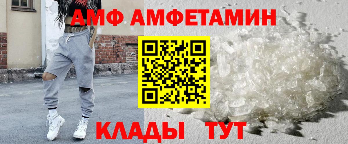 Амфетамин 98% Геленджик
