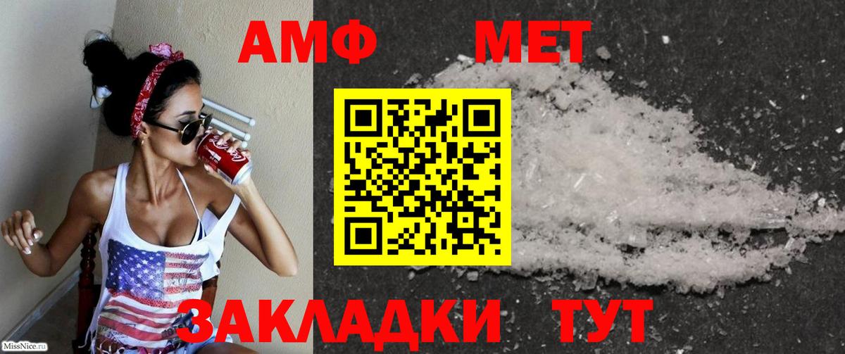 АМФЕТАМИН Розовый  Amphetamine  Геленджик  Вход с VPN 