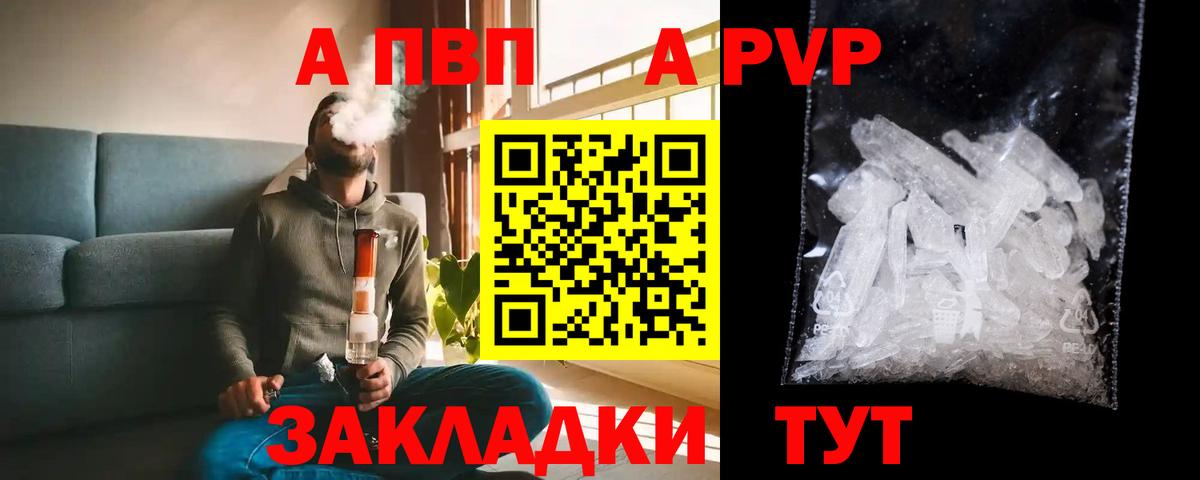 Геленджик  Alpha-PVP  Альфа ПВП крисы CK  Вход с VPN  Alpha PVP VHQ  Альфа ПВП VHQ 