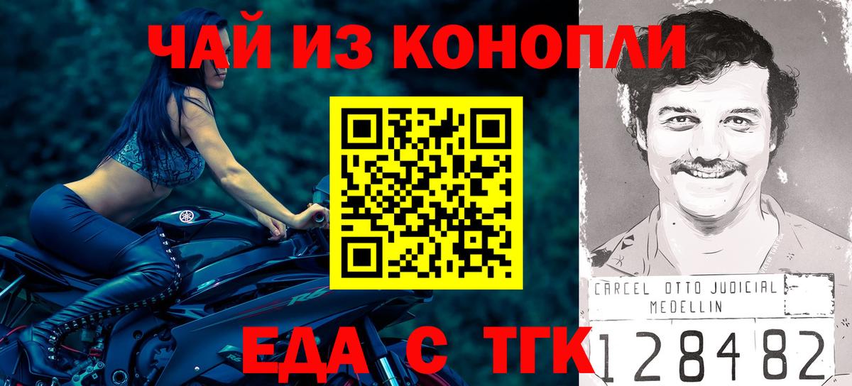 МЕФ кристаллы  Геленджик  Кокаин  Магазины продажи наркотиков  Альфа ПВП СК   ГАШИШ  Вход с VPN  МАРИХУАНА 