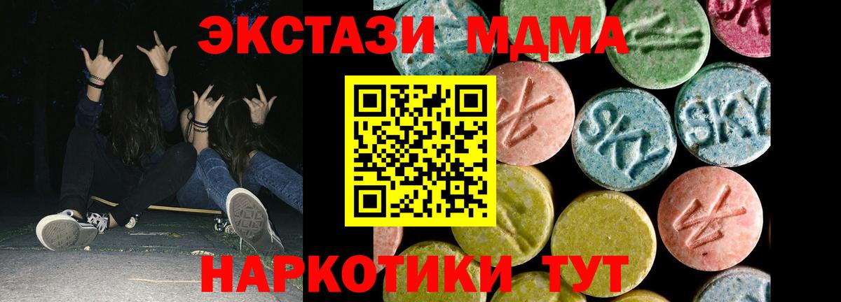 Ecstasy VHQ Геленджик