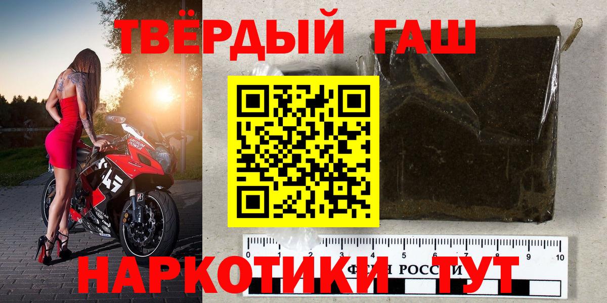 ГАШИШ Premium Геленджик