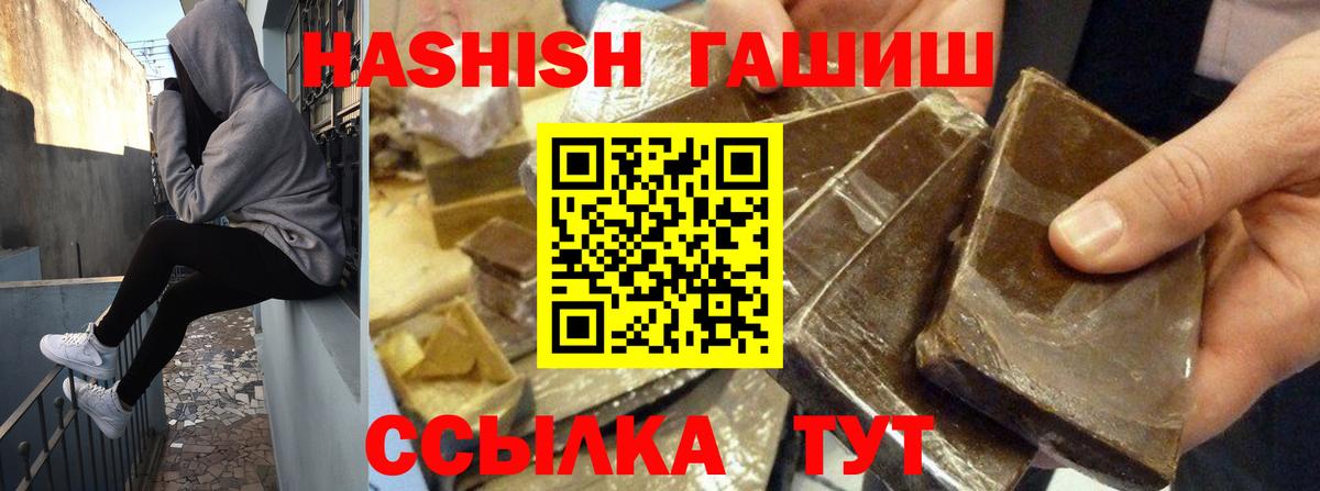 ГАШИШ ice o lator  Вход с VPN  Гашиш Cannabis  где продают наркотики  Геленджик 