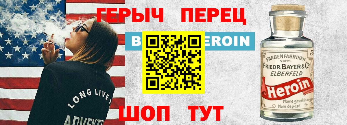 ГЕРОИН афганец Геленджик
