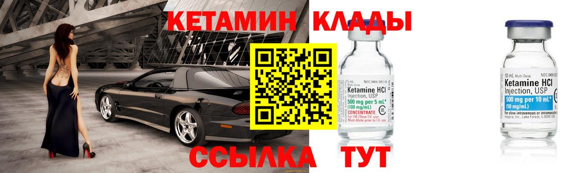 Геленджик  Кетамин VHQ  Вход с VPN  Кетамин ketamine 