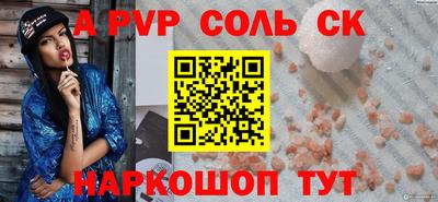 Альфа ПВП Ипатово