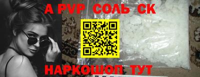 Альфа ПВП Ипатово