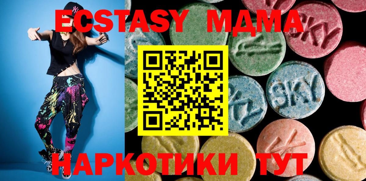MDMA crystal Геленджик