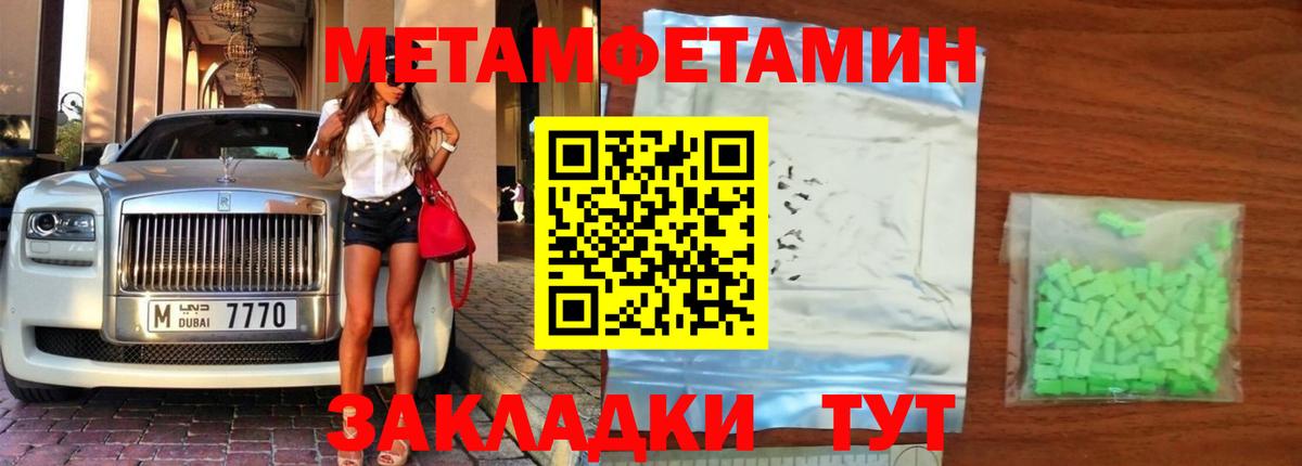 Геленджик  Первитин Methamphetamine  Вход с VPN 