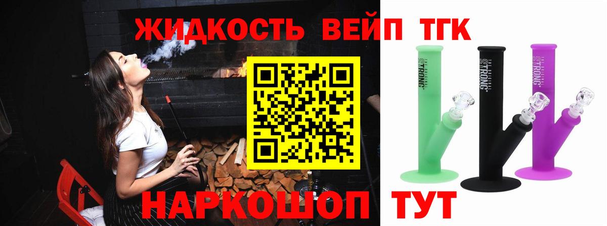 ТГК THC oil  Вход с VPN  Геленджик 