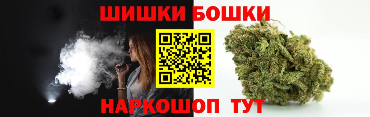 Геленджик  Бошки марихуана SATIVA & INDICA  Вход с VPN  Бошки Шишки Bruce Banner  Каннабис Bruce Banner 